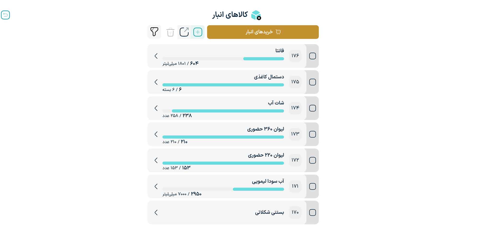 انبار و مشتری خودکار به‌روز می‌شن